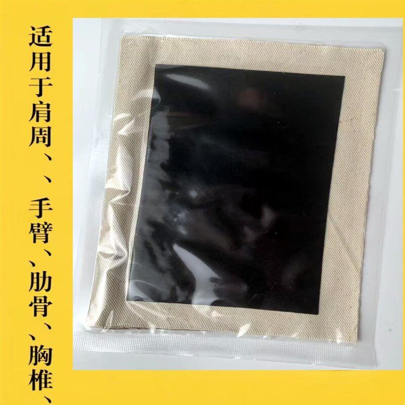 速发黄塔老黑膏黄塔膏药骨折腰间盘突出颈肩腰腿膝关节
