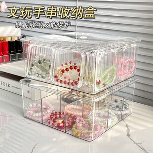 速发手串明纳带桌面盒盖装文玩水晶手链镯穿戴甲专用亚克力透收首