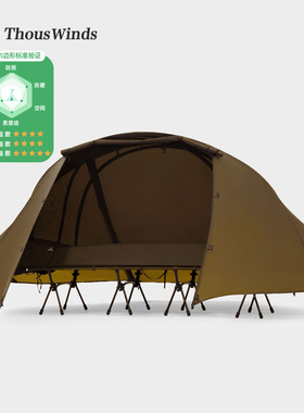 速发 Dids千风天蝎座床帐篷户外超轻15W双硅防雨单人帐篷