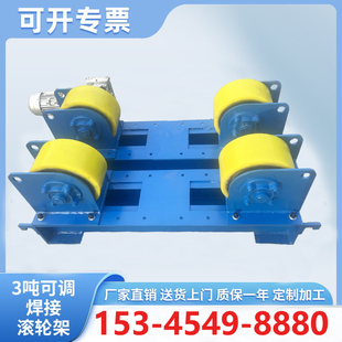 速发可5式焊接滚轮架抛光防腐圆形管道吨管托架自调支架1钢吨调吨