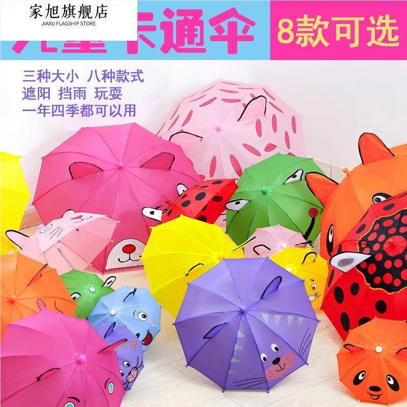 速发儿童迷你小伞玩具幼儿园玩具伞宝宝雨伞男小孩公主耳朵伞