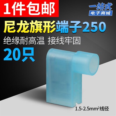 速发蓝色旗形/缘插尼端子6.簧龙绝型接线端子弯角母插连接器(20