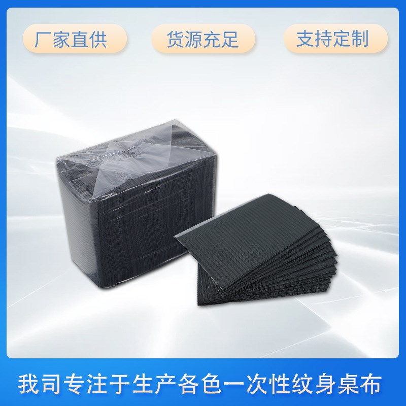速发工厂生产黑色围兜纹绣刺青纹绣桌布耗性纸膜复合一材次铺巾