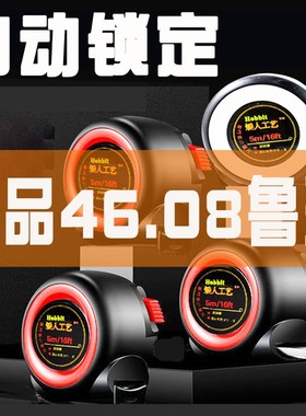 速发鲁班尺正宗5米尺785米10卷米尺46.0.版木工丁兰尺米尺盒尺