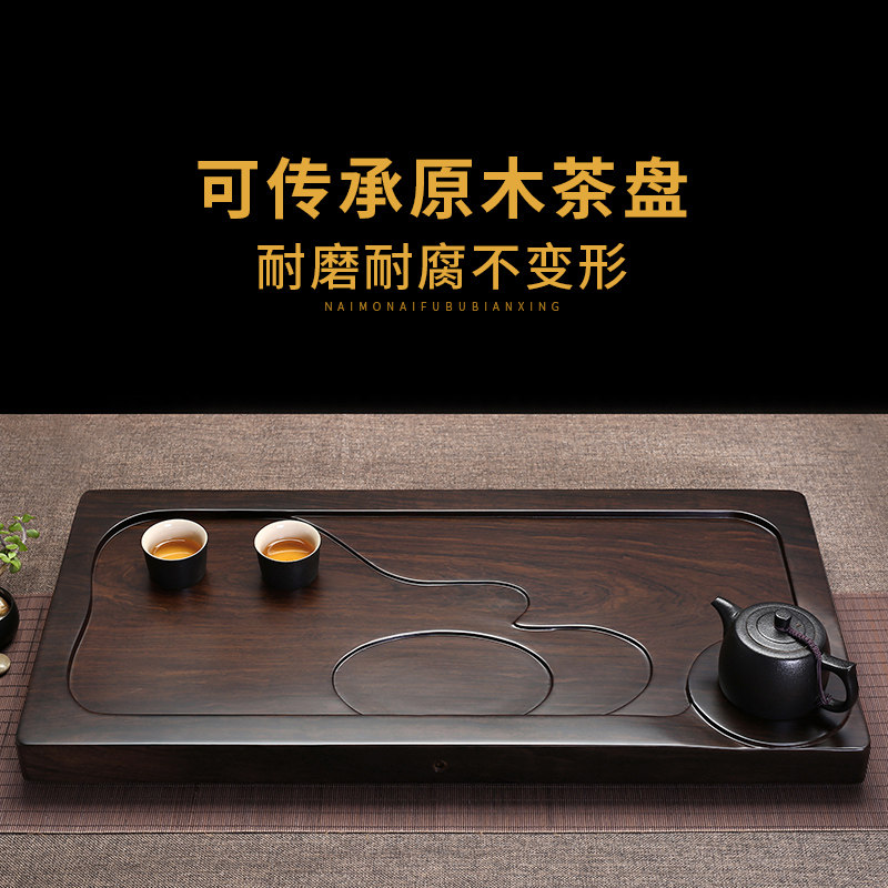 速发整块非洲黑乌檀木茶盘实木茶台简约家用排水大号茶具托盘