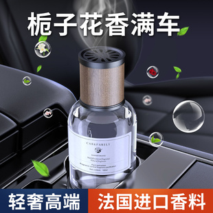 速发栀子车车载香薰汽车花用香氛留香车内除款味202新异男士