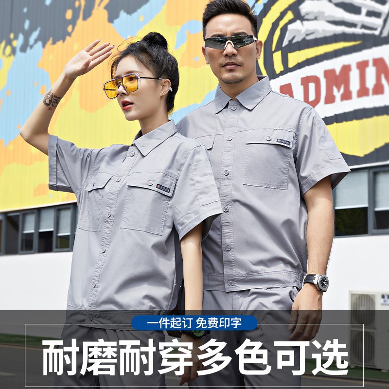 速发工程服印字间ogo夏季劳保服套装工厂车l电焊汽修工装