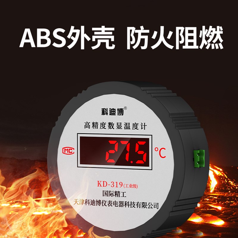 速发数显温度计换监视器大测器鱼池感棚冷藏库工业用电子温测测仪