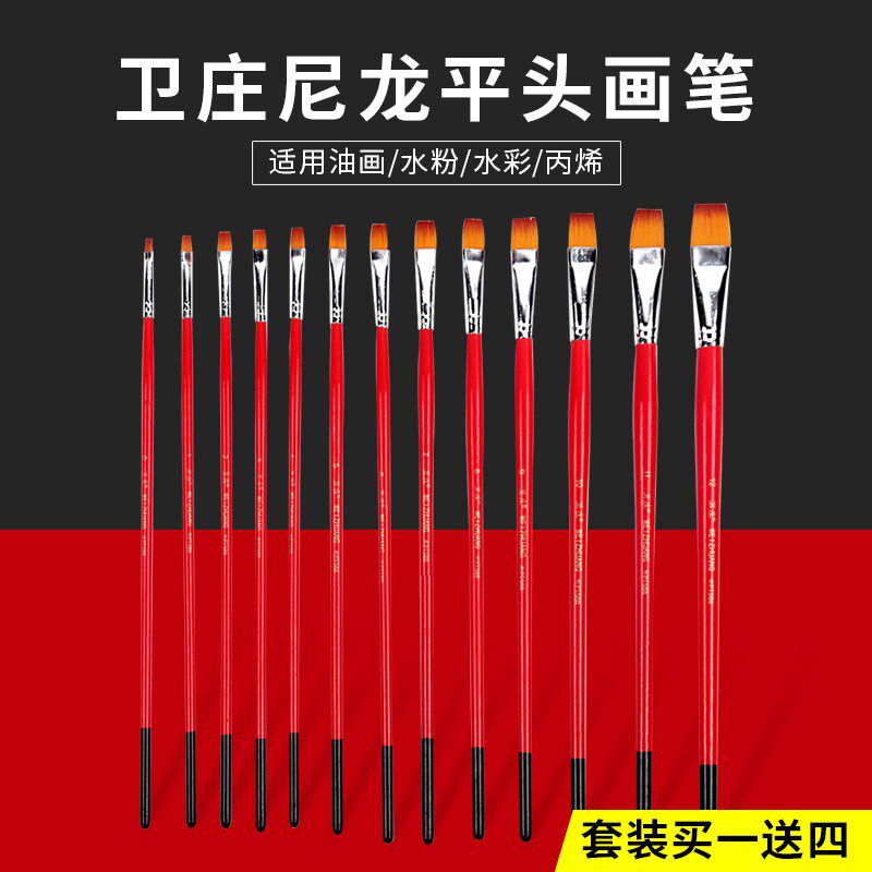 速发卫庄尼龙平头水彩笔油画笔套装学生单支水彩绘画笔丙烯颜料排