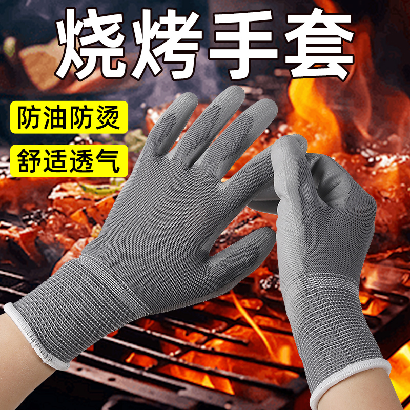 速发厨房烧烤手套防火炸滑耐磨耐高温防防炒菜油烫串烤串撒料隔热