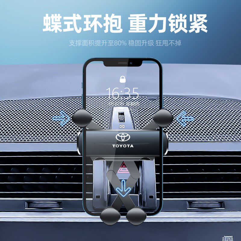 速发适用05-2老款丰田锐志车载汽车内饰改装导航专用手机架