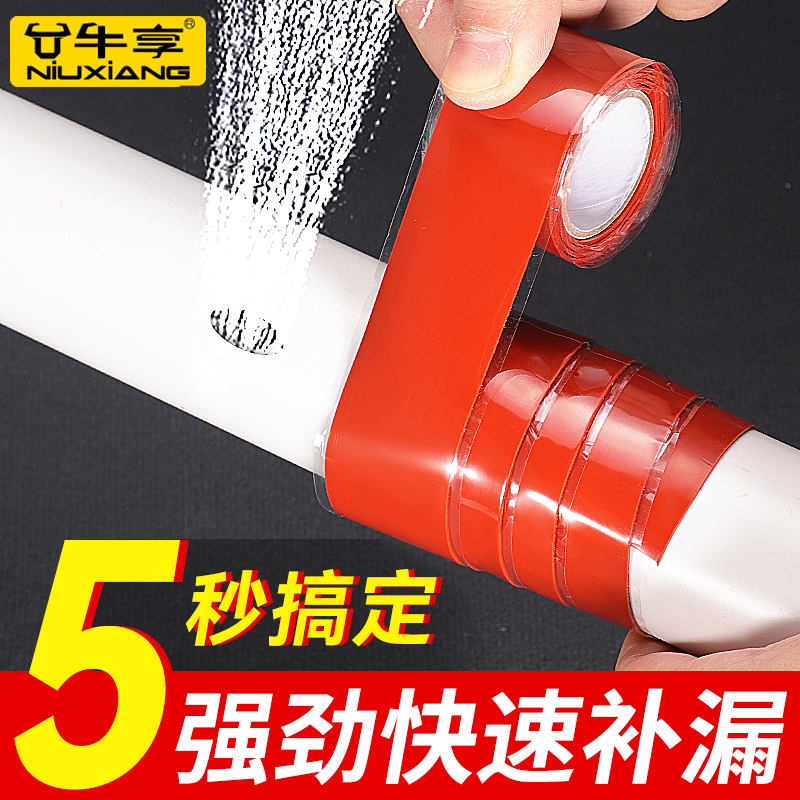 速发补漏防水胶带神力水管c水修补止漏暖气管pv漏管道堵漏强器堵