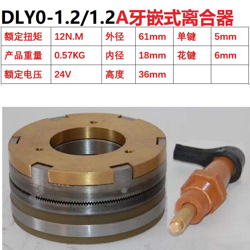 速发牙嵌式电磁2合器大扭矩多片24V机械DLY0-1.离A2.5A10A61A25A4