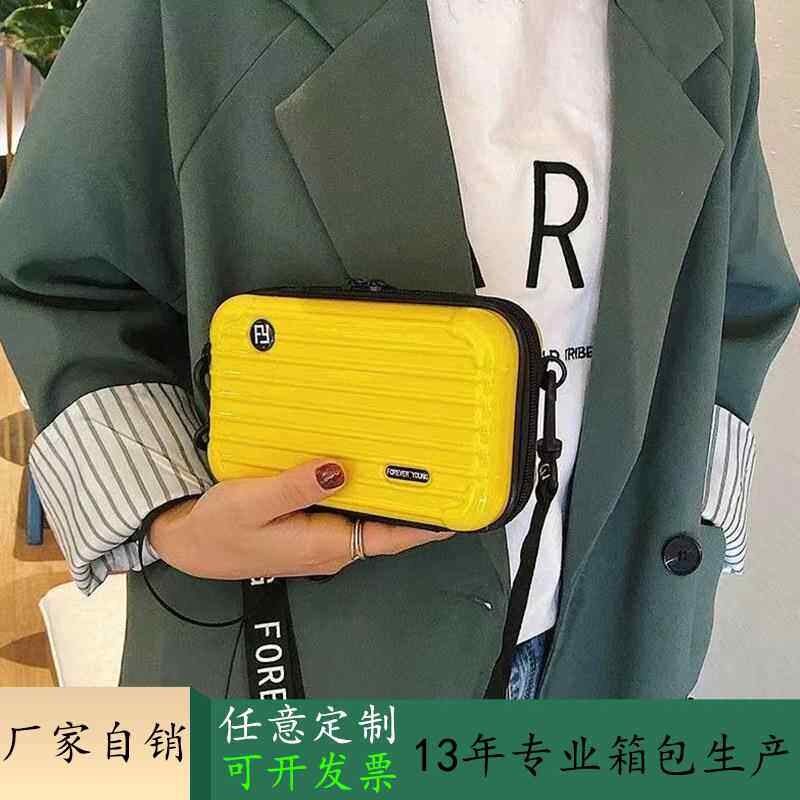速发新款硬壳高颜值迷你化妆箱7寸手拿包便携式PC洗漱包