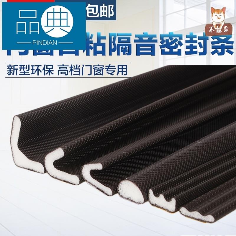 速发铜门v型海条减胶防撞密封绵震皮条进户门室内门缝压条防风