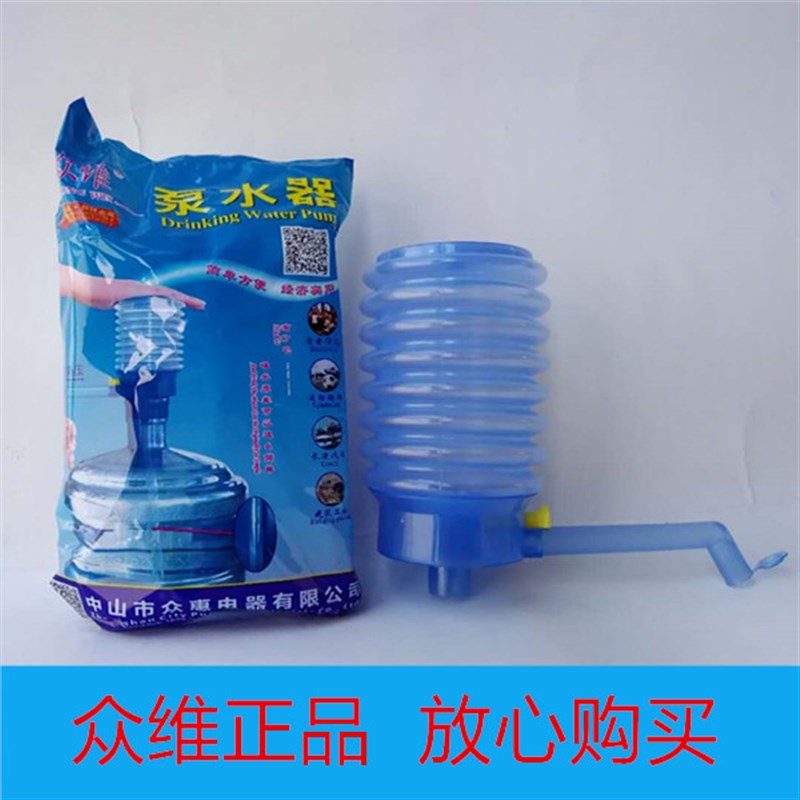 速发众惠净维压桶器手压式泵水器水装水纯众水取水器抽水泵整箱包