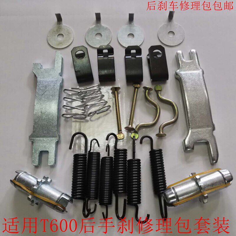 速发适配T600手刹修理包后刹车修理套装调节臂弹簧固定销调节齿轮