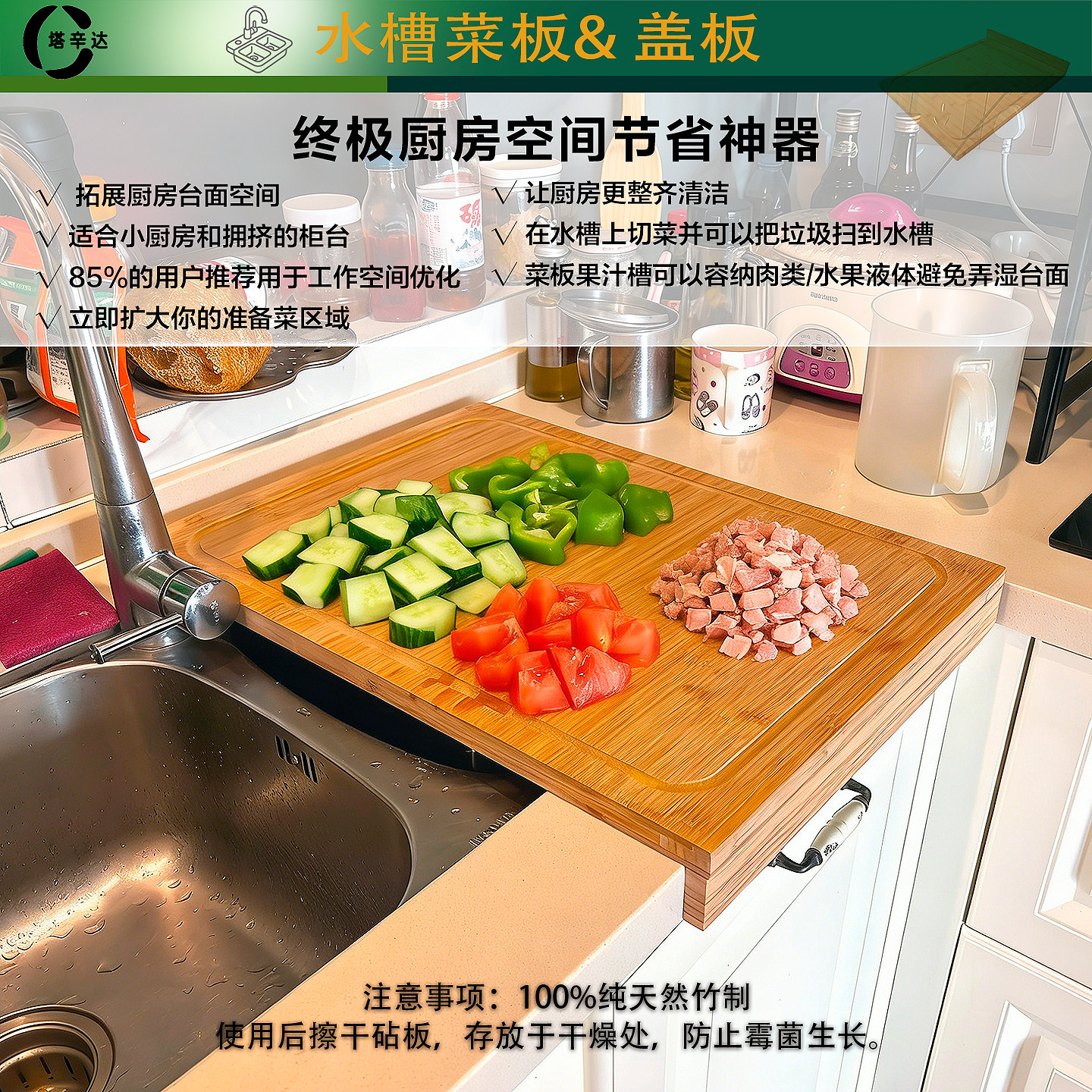 速发竹制水槽菜板家用案板洗碗机盖板厨房面板台面扩展板水池卡位