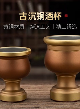 速发拜佛前上贡小酒杯供奉酒佛黄杯财神贡台供酒杯家用供铜茶杯拜