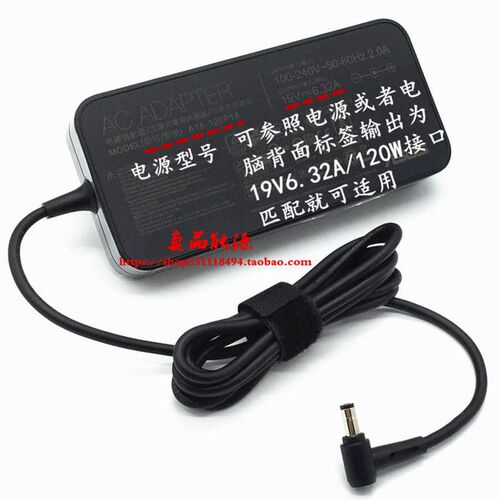 速发华硕A15-120P1A G58J 550X X47JV W50J ZX50JX配接器
