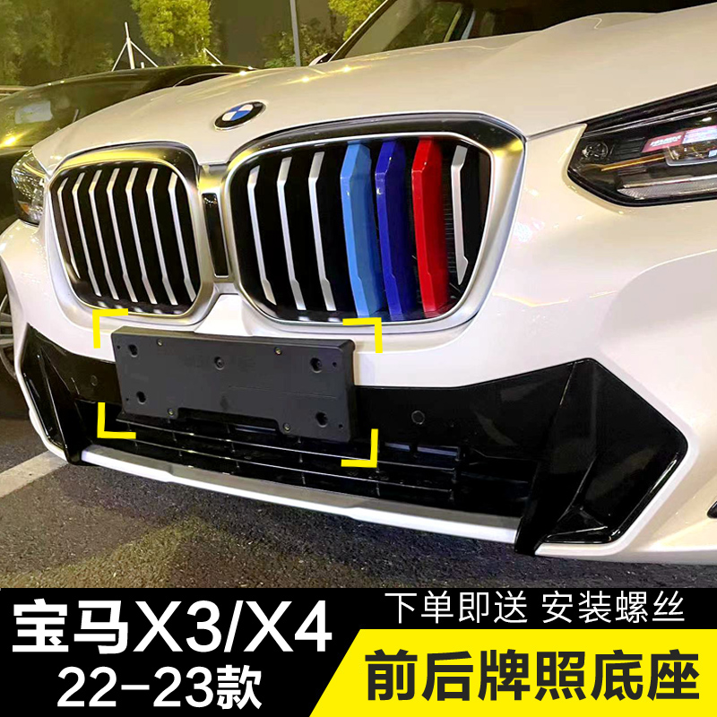 速发适用X架新前4底2X托架X底托边框22-座款