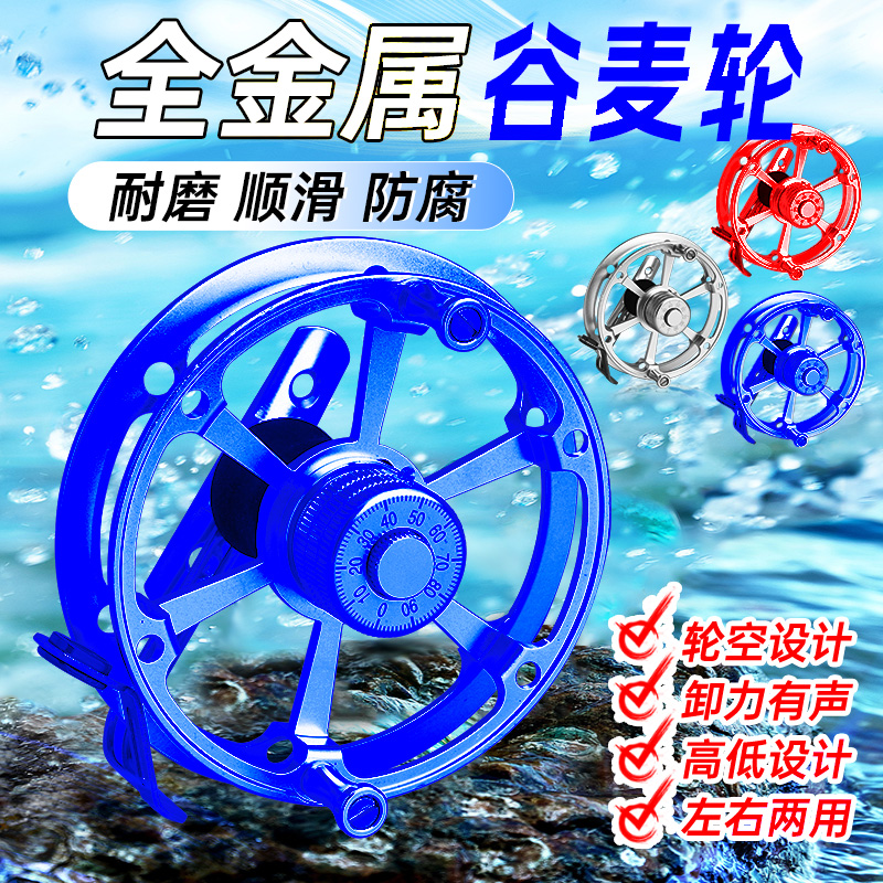 速发全金属带谷力泄麦轮超轻专用拨打轮手前轮钓抛投防炸线