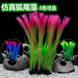 速发鱼草狐尾藻 装饰水缸 水柔箱造景布景后景族软漂浮塑料假水草