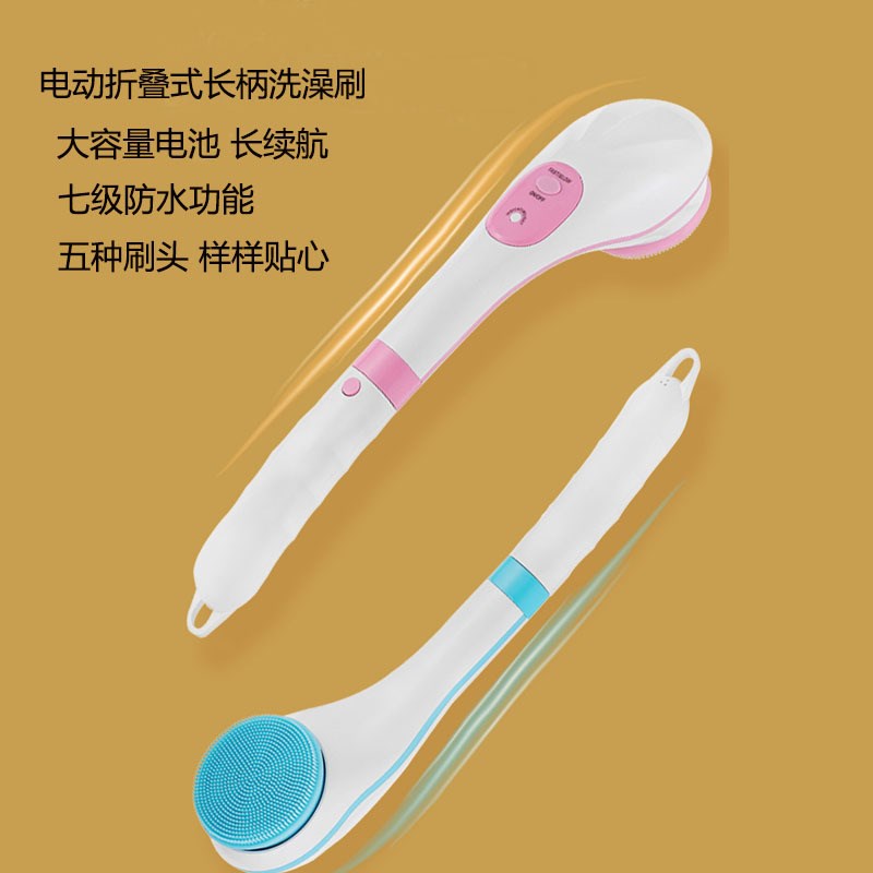 速发新款电动按摩洗澡辅五搓 沐浴刷 助头功能长柄刷背搓澡器洗脸