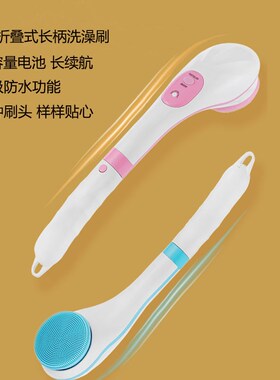 速发新款电动按摩洗澡辅五搓 沐浴刷 助头功能长柄刷背搓澡器洗脸