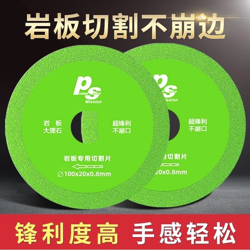 速发瓷砖大理片石割片不崩边岩板刀切45度角倒角机锯片