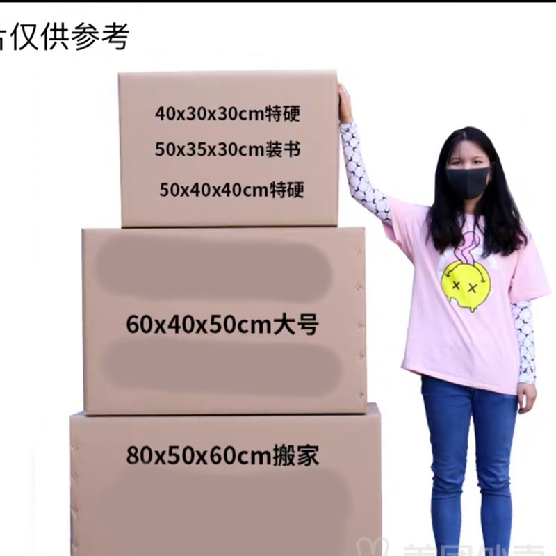 速发中号到特大号纸箱家五子硬搬层纸箱子纸盒子收纳纸箱快递打