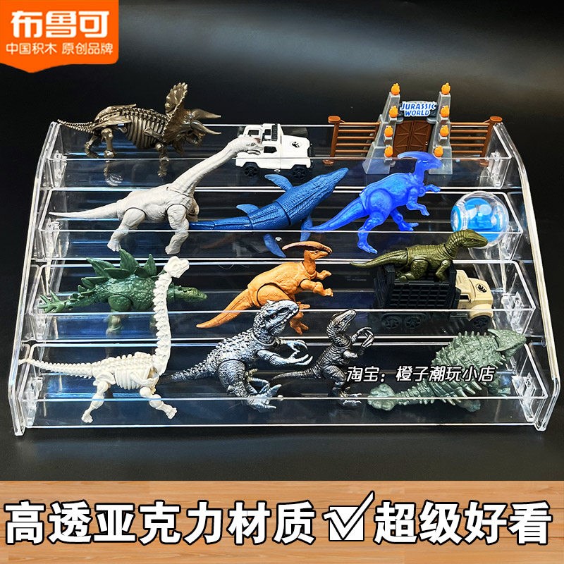 速发模型收纳盒适用於布鲁可积木人侏罗纪世界展示架恐龙霸王龙展