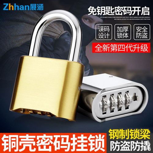 速发挂码锁房锁 防水防锈防盗窗锁密门仓库锁大门柜门柜子锁密码
