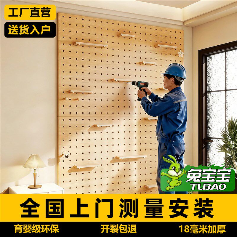 速发上门安装实木洞洞洞板专业造型墙木质入户玄关墙面置物架隔板