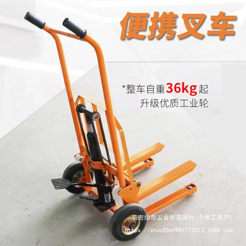 速发液压叉用卸货神器小叉车手动小型轻便家车升车降升高车搬直供