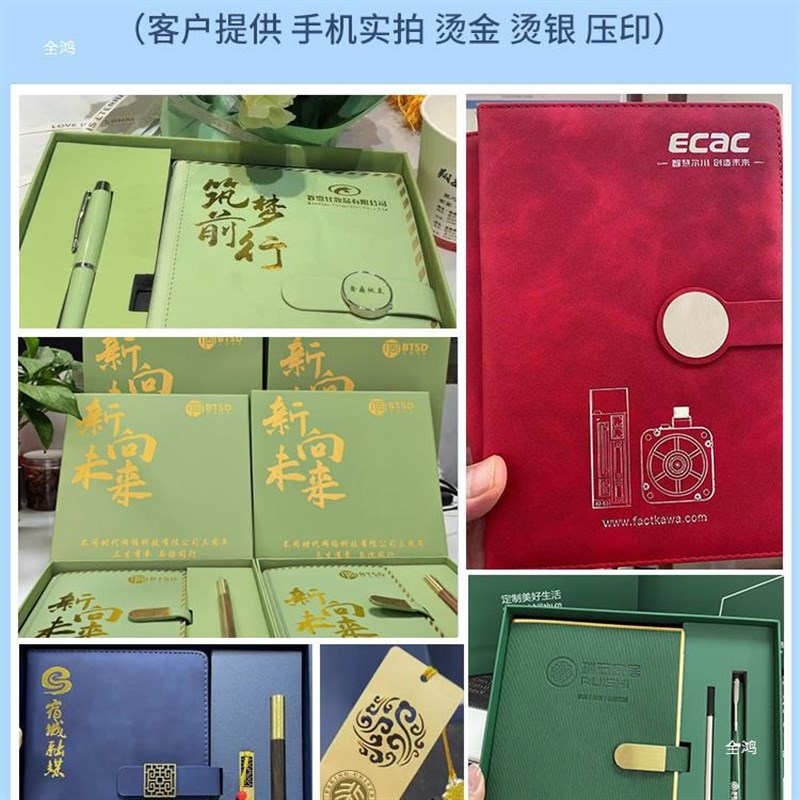 速发国潮印盒套装可礼实用商务学记事本子会议本5生奖