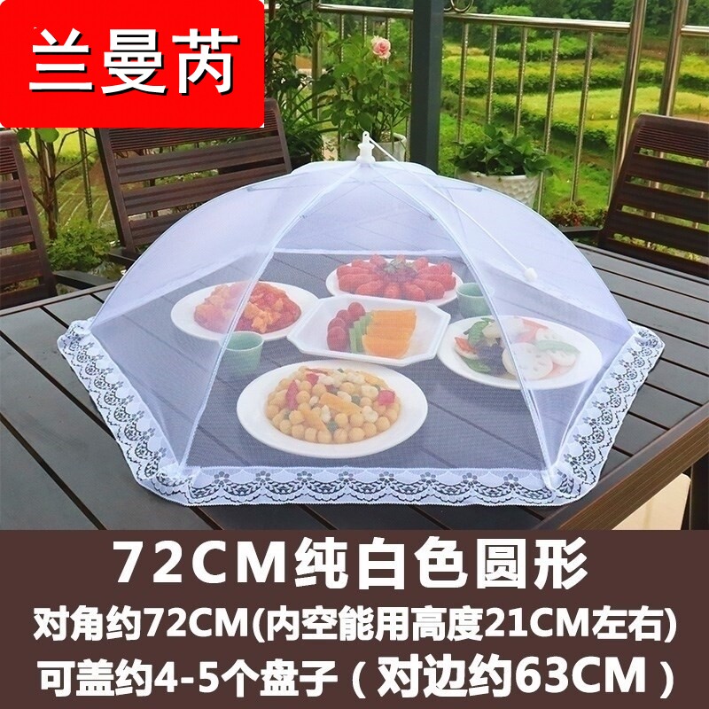 速发防蝇网罩罩菜折叠商用加大号圆形透明罩子盖防尘餐桌罩家用