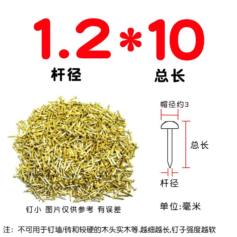 速发铁铜小铁纯圆头小钉木盒钉子工艺镀钉钉铜配件迷你圆头