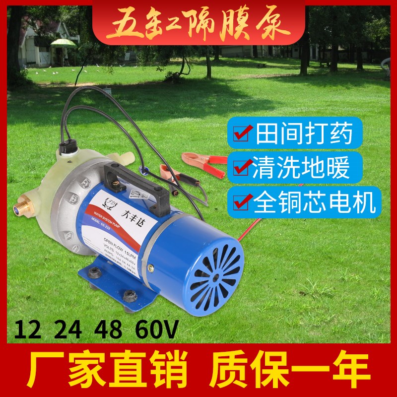 速发大丰达8款220泵1新 012V48V农用打药泵电动五缸隔膜泵打药园