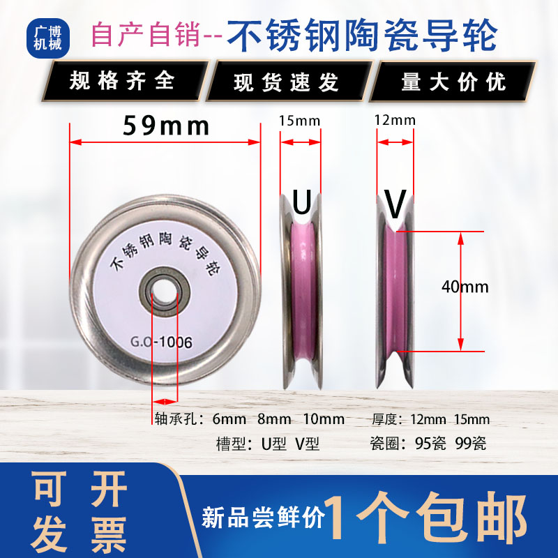速发不锈钢导线轮陶瓷组合过线器涨架器力线放导丝轮镀锡机1006导