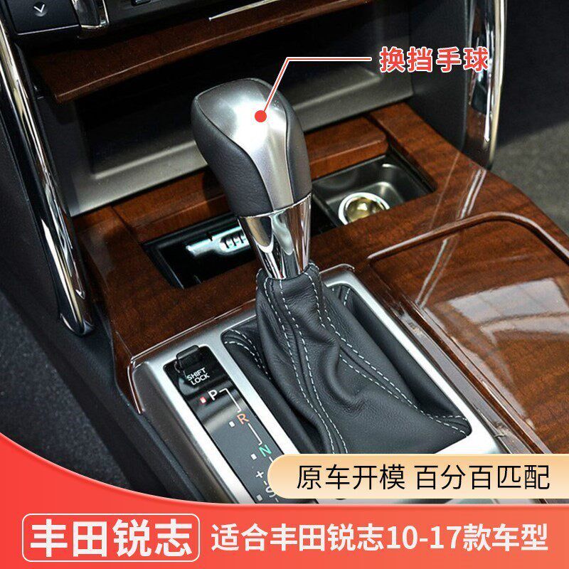 速发适配丰田锐志档把头自动挡把变速档杆排挡头挂挡杆手球改装波