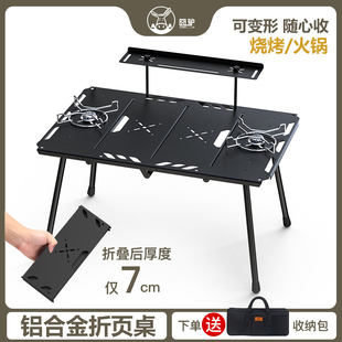 速发户外折叠桌子igt战折野外便携式露对超轻量化黑化风营术桌