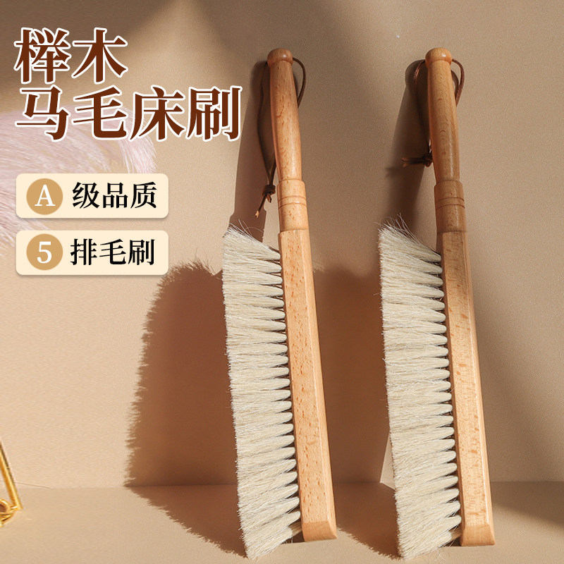 速发马毛扫床刷子软毛家洁床榉卧室清用神器车内除尘长柄上木沙发