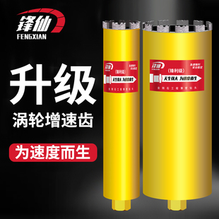 速发水钻调钻空头开孔器工业级快速耐磨干湿两用6干打金刚石水钻