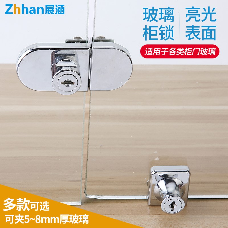 速发玻璃柜锁双门单门商开孔推拉门移门柜台锁柜场展示免玻璃门锁