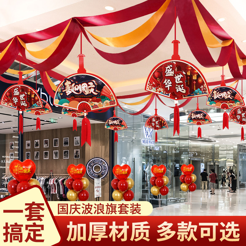 速发乔喜之迁装饰新居客厅品顶波浪拉旗挂件吊旗挂饰进宅布置用吊