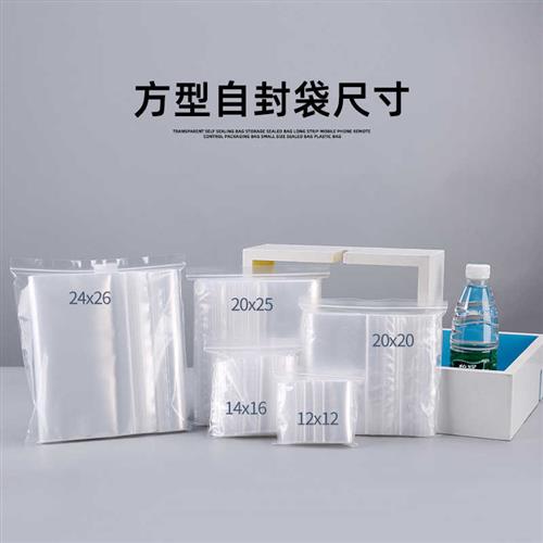 速发自封袋长条形透明塑料密封文玩毛笔玉簪包装收纳小号分装封口