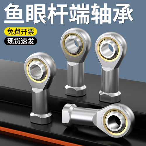 速发气缸附件向鱼眼接头关节轴承向心球头M4*0.7/M5/M6/M8/M10*1.