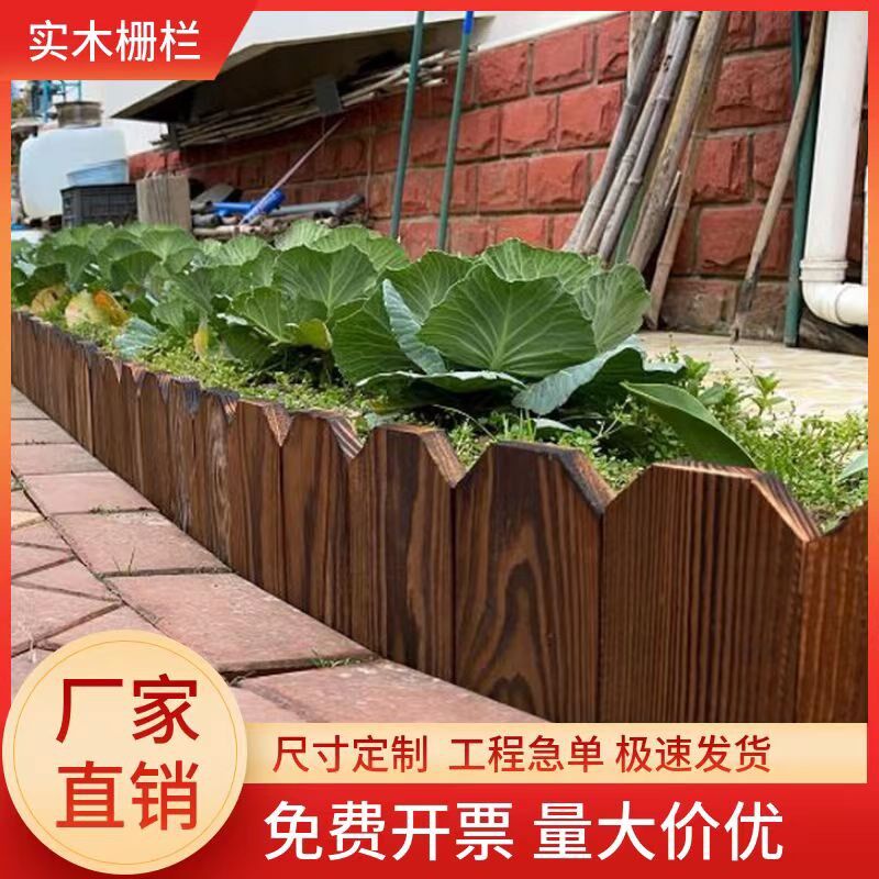 速发弯曲造室围栏型内花园菜园防腐木栅户护围栏栅围挡花坛围墙栏