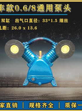 速发空缸机机头双缸三业四压打气泵头活塞式大丰工缸级高低压复盛